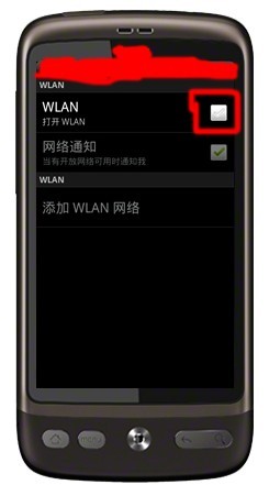 手机WLAN免费无线上网