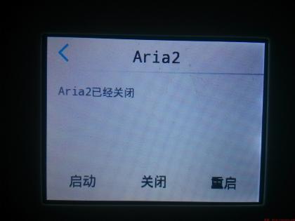 魔豆路由器目前aria2远程下载不稳定解决方法