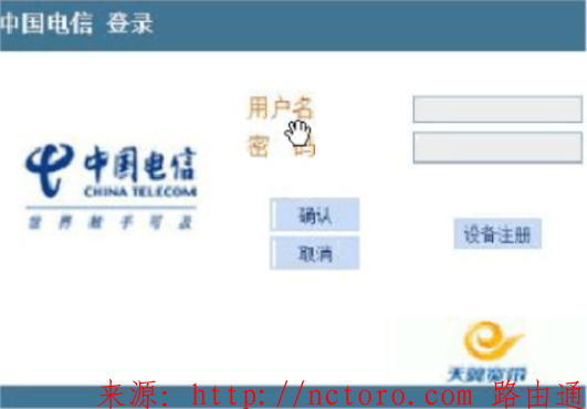中国电信天翼宽带长虹CH230开启无线路由