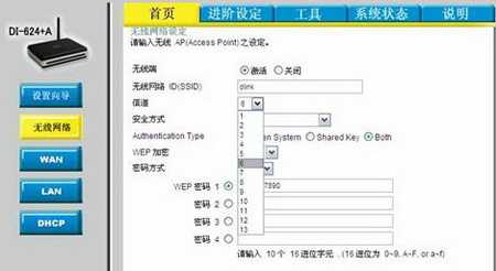 无线信号不稳定的解决办法