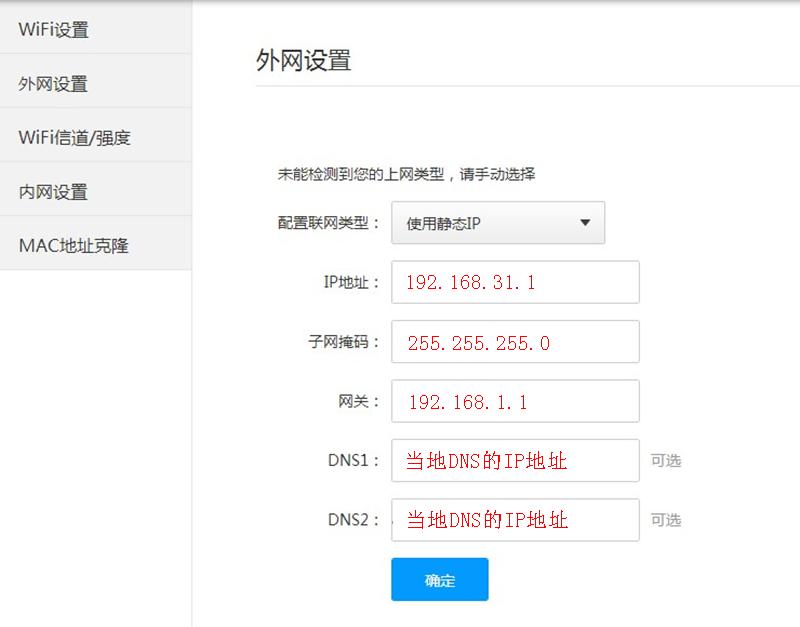 小米路由器作为二级路由设置的解决方案