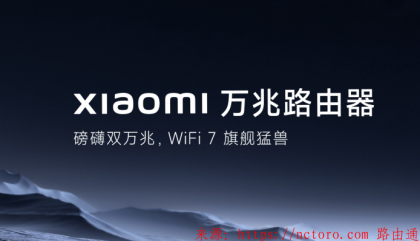 支持WiFi7的小米路由器更新固件后手机还是显示第六代怎么办？