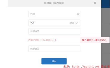 小米路由器(redmi路由器)远程登录WEB页面
