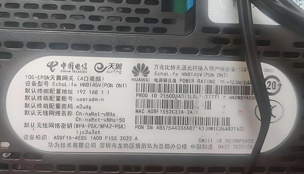电信华为HG8245光猫解除限制后4M下载速度2.7M