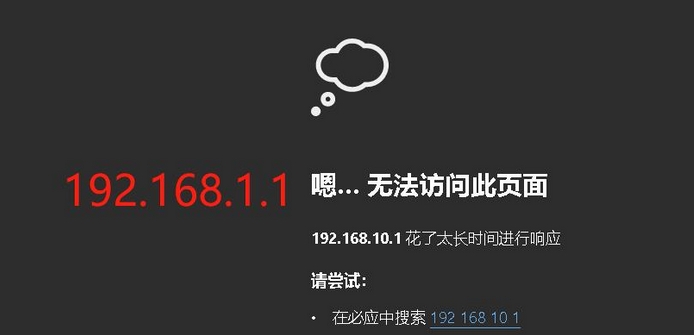 192.168.1.1 打不开,进步去解决办法