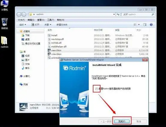 自己制作免安装版的Radmin3.4（无期限、可隐藏图标、可自动加密码帐号）