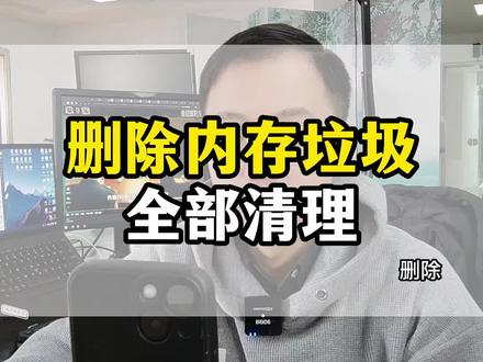 不用任何软件删除垃圾文件